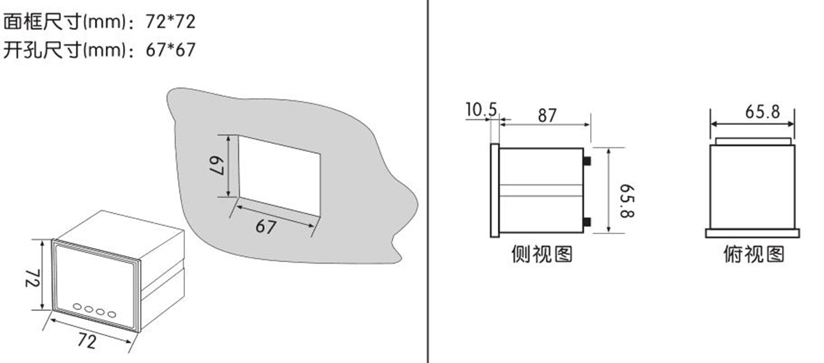 三相數(shù)顯多功能電力儀表產(chǎn)品尺寸圖