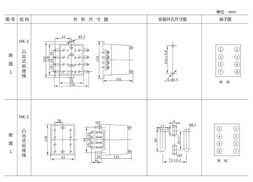 JT-3靜態(tài)同步檢查繼電器外形及開(kāi)孔尺寸圖2