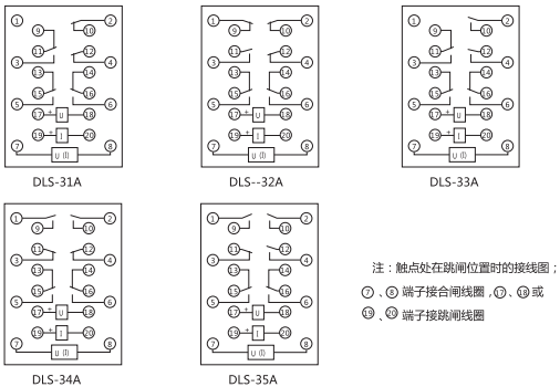 DLS-34A雙位置繼電器內部接線(xiàn)圖