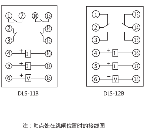 DLS-11B雙位置繼電器內部接線(xiàn)及外引接線(xiàn)圖