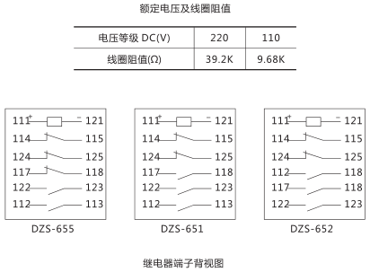 DZS-651中間繼電器內部接線(xiàn)及外引接線(xiàn)圖