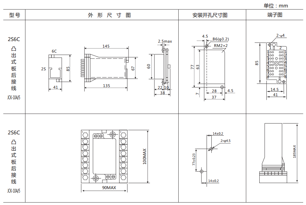 DX-111信號繼電器外形及開(kāi)孔尺寸圖