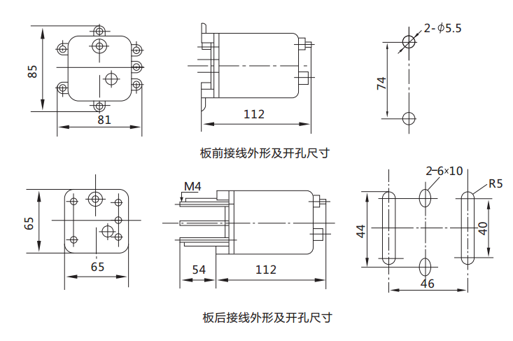 DX-11信號繼電器外形及開(kāi)孔尺寸圖