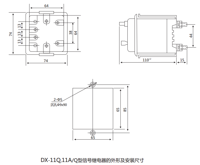 DX-11信號繼電器外形及開(kāi)孔尺寸圖2