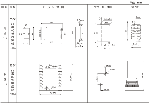 SS17C時(shí)間繼電器外形及開孔尺寸圖片