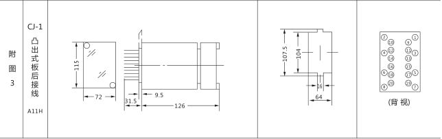 JSS-17時(shí)間繼電器外形尺寸及安裝開(kāi)孔尺寸圖片二