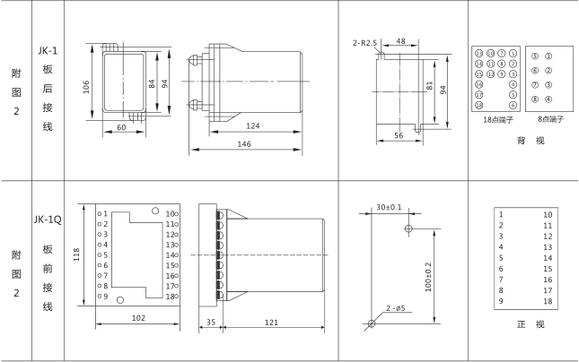 JHS(JSJ)-20交流斷電延時(shí)繼電器外形及開(kāi)孔尺寸圖片二