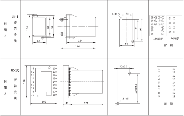 HJS(ZSJ)-30直流斷電延時(shí)繼電器外形及開(kāi)孔尺寸圖片二