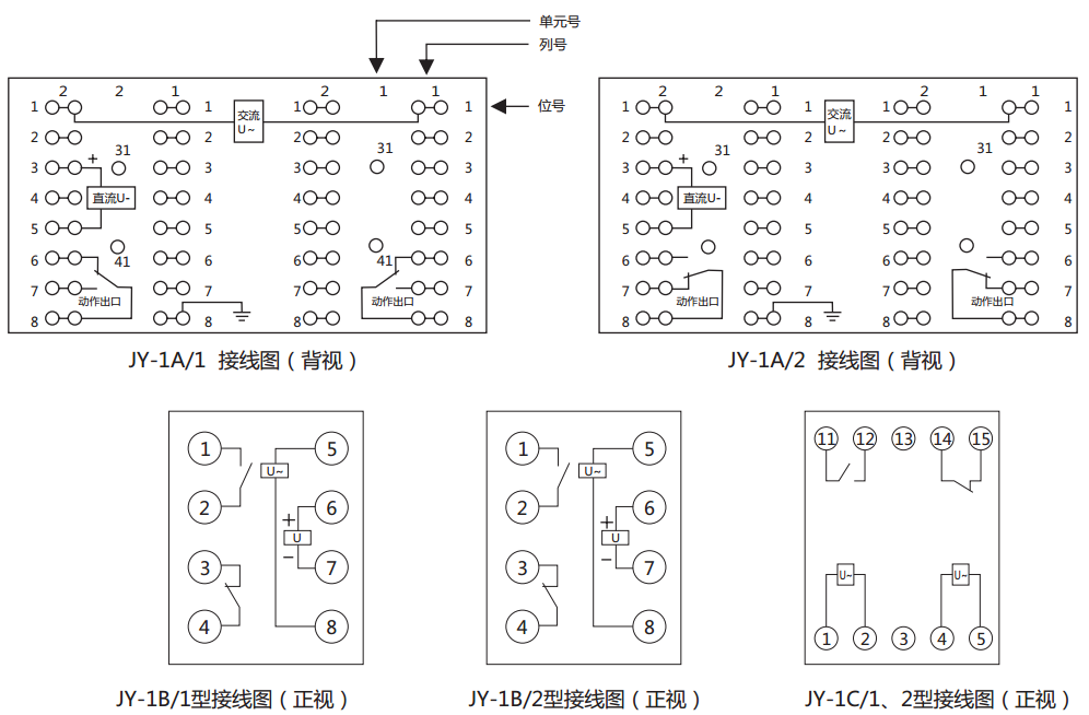 JY-1A/1電壓繼電器內部接線(xiàn)圖