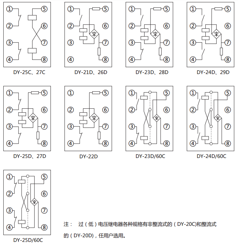 DY-22C電壓繼電器內部接線(xiàn)圖及外引接線(xiàn)圖(正視圖)