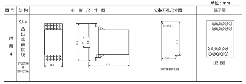 DZY（J)-426導軌式中間繼電器外形結構及開(kāi)孔尺寸圖