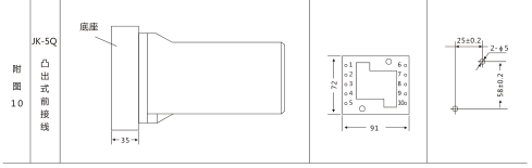 JX-21靜態(tài)信號繼電器外形及開(kāi)孔尺寸圖2