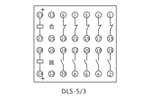 DLS-5/3接線圖