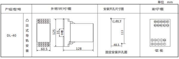 DL-42開孔尺寸1.jpg