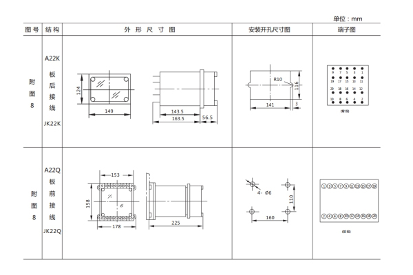 LL-11開孔尺寸1.jpg