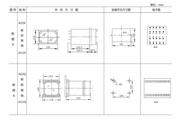 LL-14A開孔尺寸1.jpg