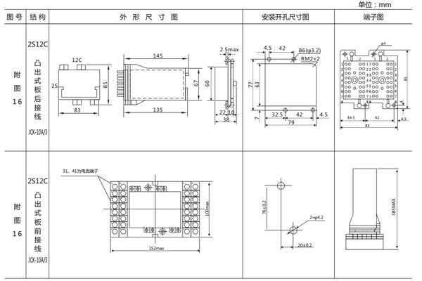 DL-21CE外形尺寸開(kāi)孔圖1.jpg