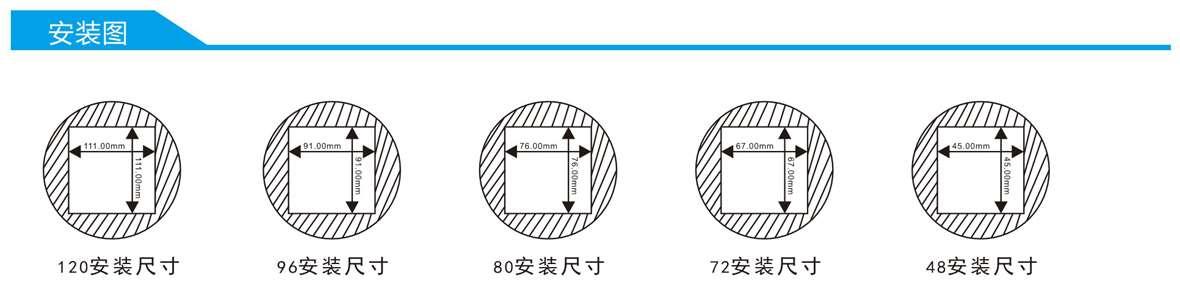 三相數顯多功能電力儀表產品尺寸圖